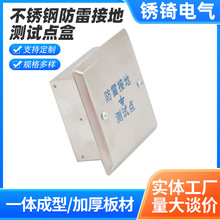 定制不锈钢防雷接地测试盒等电位箱暗装配电柜100*100*50可装铜排