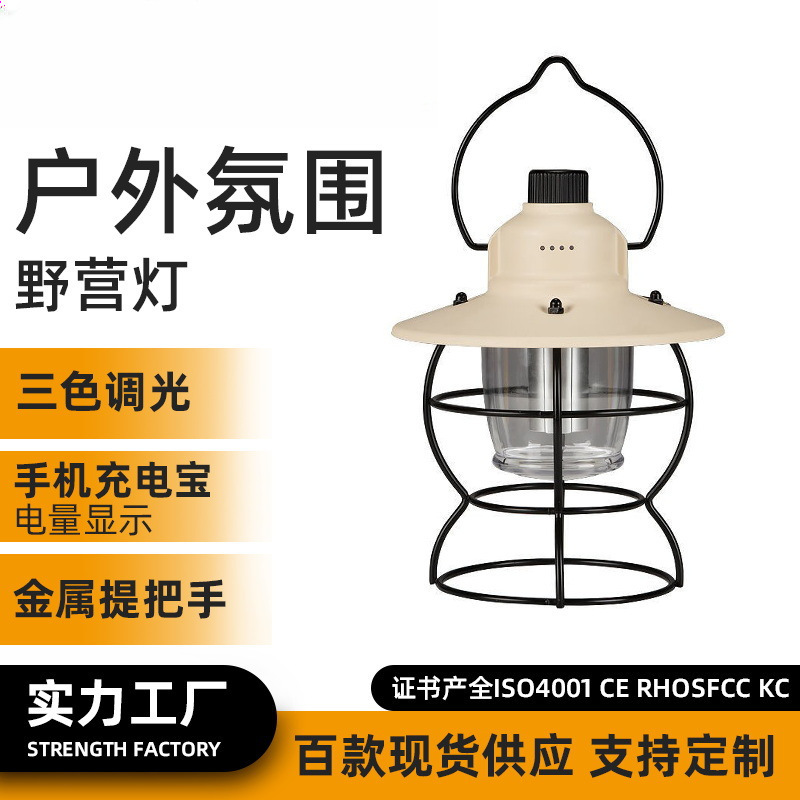 国境を越えた新しい屋外照明キャンプランプ超長バッテリー寿命充電キャンプ雰囲気レトロキャンプテントランタン|undefined
