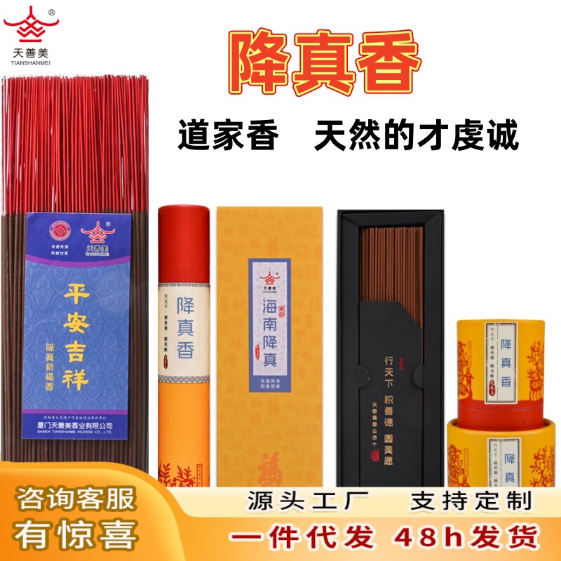 Natural Taoist Hainan Agarwood Incense Sticks for Home Use, Buddhist Offering Incense, Wholesale Bamboo Stick Incense, Stick Incense Natural Taoist Hainan Agarwood Incense Sticks for Home Use, Buddhist Offering Incense, Wholesale Bamboo Stick Incense, Stick Incense