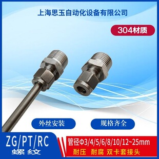 ���P�304����ֱͨ���^KC03-01/6-03/16-02/8-1/2PT1/8ZG1/4RC3/8