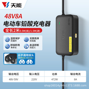 天能電動車電瓶充電器48V8A60V72v84V96伏愛瑪雅迪小 刀電車三輪