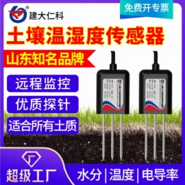 湿度传感器;自动气象站;水质分析仪