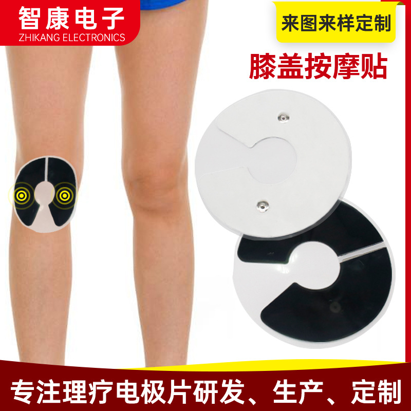膝盖按摩贴随身按摩贴腿部膝盖脉冲理疗按摩仪迷你减肥按摩仪贴片