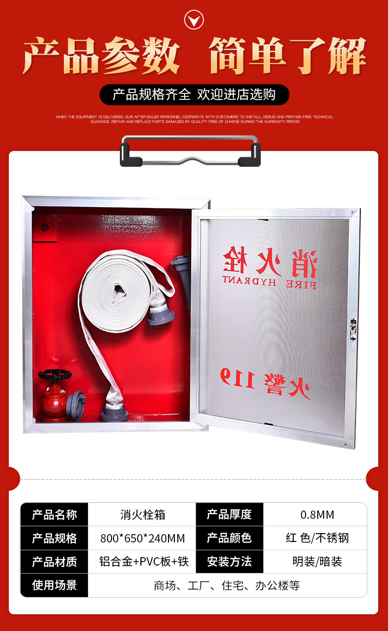 消火栓箱_03
