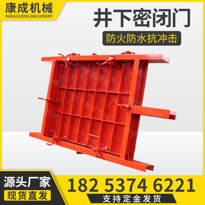 厂家矿用防水密闭门井下隔爆密闭门密封矿用门矿用风门|ms
