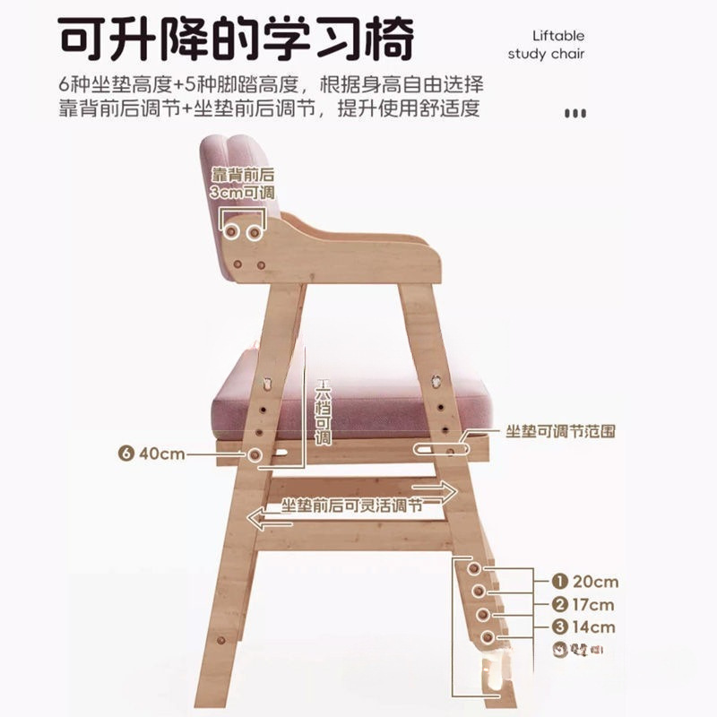 万腾儿童学习椅子可升降调节实木靠背座椅小学生坐姿矫正写字万腾|undefined