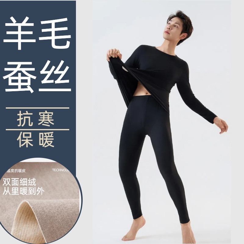 新款保暖内衣男女套装长袖长裤羊毛蚕丝贴片情侣打底衫保暖套装|undefined