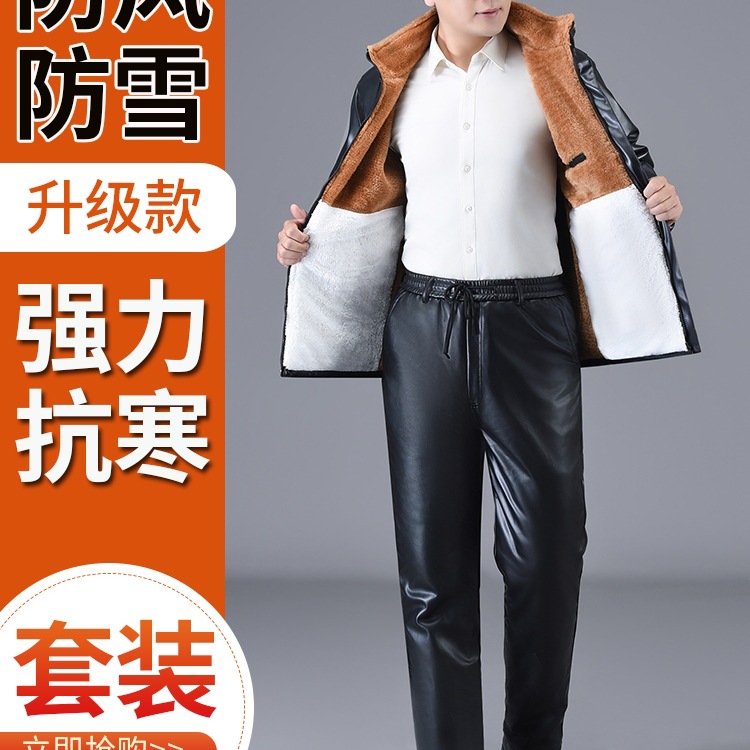 皮衣套装男加绒加厚防风防水工作皮裤冬季男士款骑行外卖保暖外套