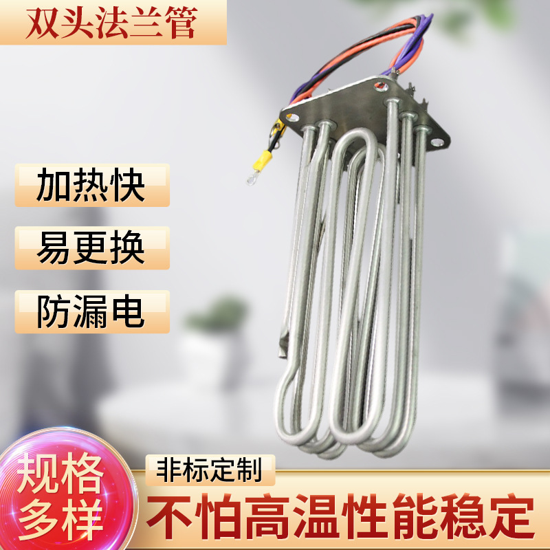 双头热弯机不锈钢开水器加热管烧热水炉机箱发热管电热棒220V380V