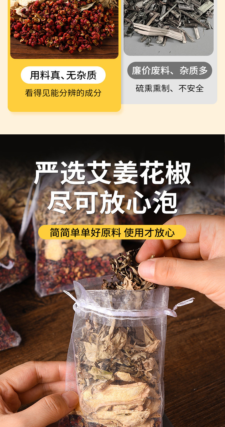 Ginger Mugwort Sichuan Pepper Foot Soak Pack Jiang Ai Hua Jiao 30g Drawstring Bag Herbal Foot Bath overview