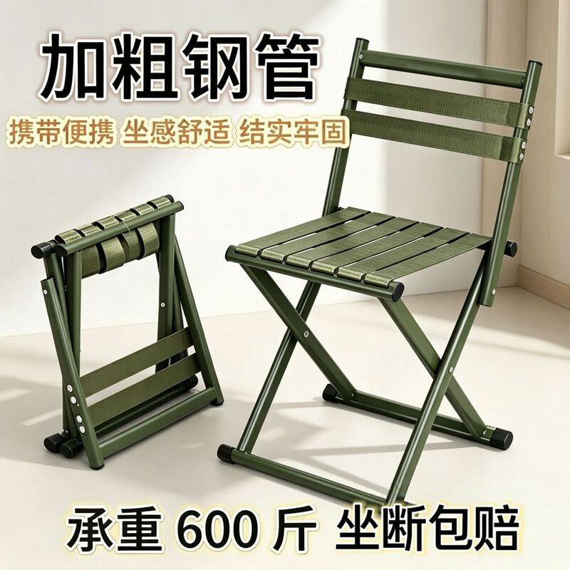 Portable Folding Stool and Chair with Thick Backrest for Military Training, Train Travel, Outdoor Fishing