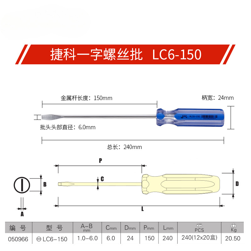 Herramientas de Czech, destornillador de una cruz, destornillador de mango de barra de color con boca plana magnética LC-