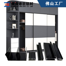 橱柜衣柜移门铝材铝合金酒柜材料全铝家居铝材推拉门框型材