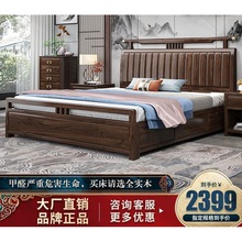 纯实木床新中式1.8米*2米主卧大床双人高箱储物床加厚结实