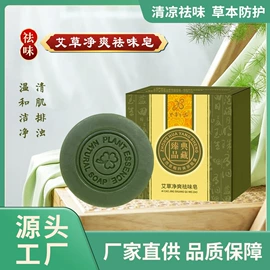 香皂、皂花;洗衣皂