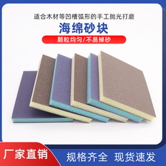 Dual-sided sandpaper sponge blue double-sided sponge sandpaper, handheld bendable sponge block for polishing and sanding