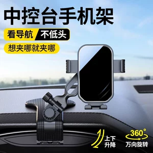 Mobile phone car bracket car dashboard gravity support bracket rotatable universal car navigation mobile phone bracket