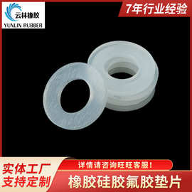 工厂定制透明硅胶垫片耐高温氟胶平垫圈防水耐油密封橡胶垫片非标