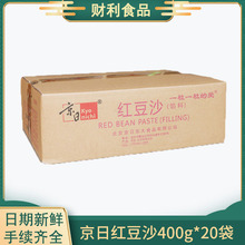 严选京日红豆沙400g*20/箱家用自制豆沙包沙冰原料现货红豆沙包邮