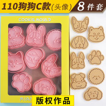 卡通小狗饼干模具狗狗头像狗爪脚印宠物立体曲奇切模翻糖烘焙工具