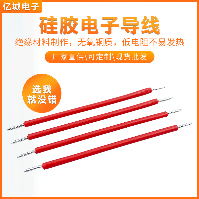 1007电子线批发AWG24半剥连接线耐温焊接配件束加工导线pvc线材