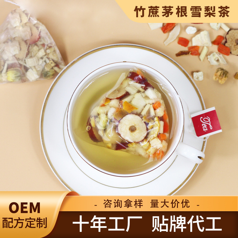 竹蔗茅根雪梨茶 清润小甜水三角形茶叶小包袋泡茶饮代加工 冷泡茶