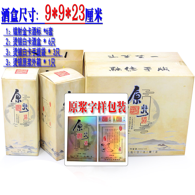 Botella de vino de porcelana blanca, caja de vino vacía de piel de vaca, bolsa de mano, caja de vino, embalaje de vino de tarjeta blanca se puede fijar.