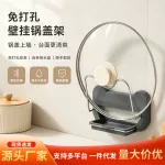 加厚锅盖架壁挂式不锈钢厨房家用置物架锅盖菜板砧板架子收纳神器
