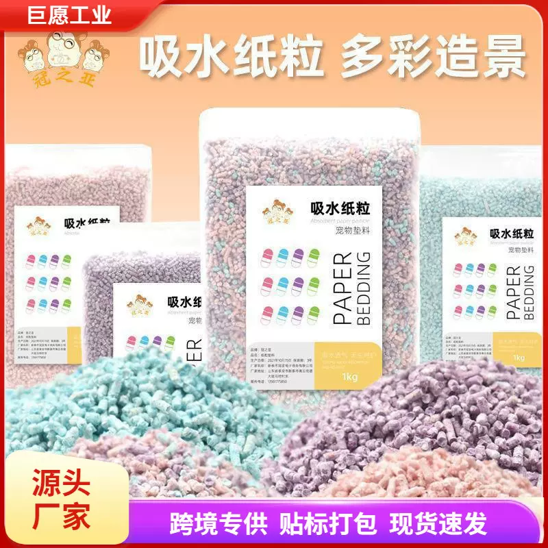 仓鼠玉米芯垫料金丝熊除臭无尘夏天季专用纸粒木屑尿砂花枝鼠用品