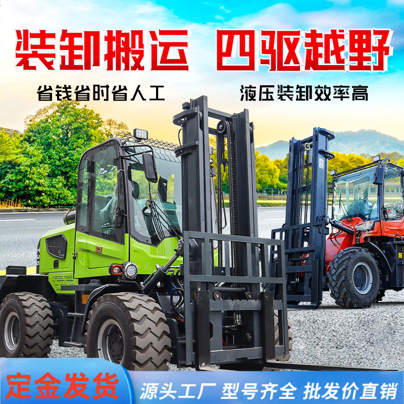 四驱越野叉车 柴油装卸车一体多功能液压升降搬运3.5吨燃油叉