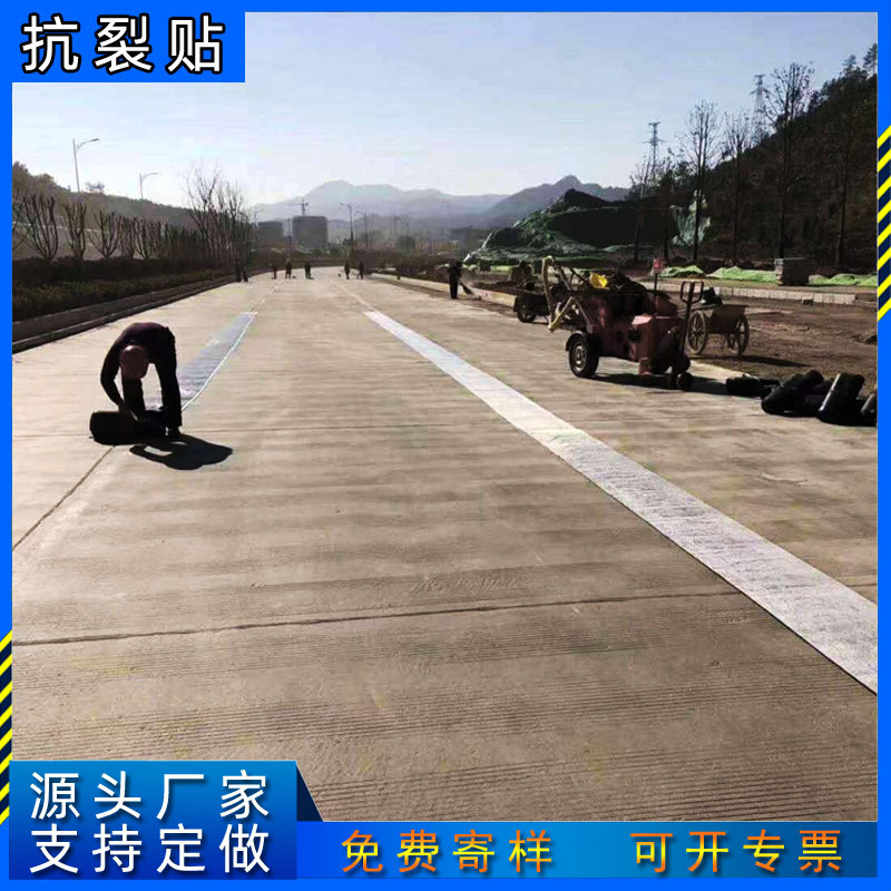 33cm沥青防裂贴50cm混凝土路面裂缝贴25cm公路道路自粘贴防水