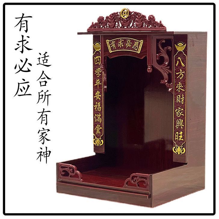 God of Wealth Altar Home Worship Cabinet Wall-Mounted Small Guanyin Buddha Altar Worship Table Standing Cabinet Altar
