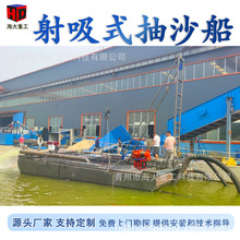 射吸式抽沙设备 淘金抽沙设备 射吸船厂家海上吸沙船射吸式挖沙船