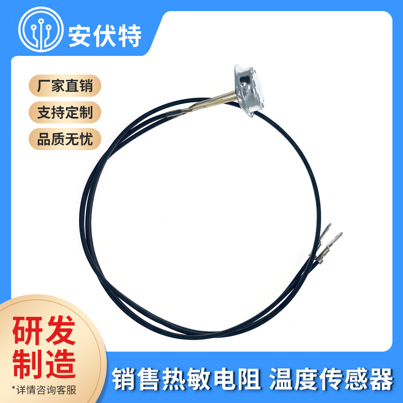 供消毒櫃用溫控器類NTC溫度傳感器15K3950 榨油機水溫傳感器定做