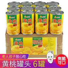 砀山新鲜糖水黄桃罐头商用整箱砀山水果罐头烘焙专用正品整箱批发