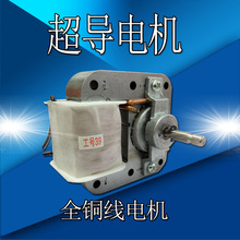 罩极异步电动机YJ61集成吊顶浴霸取暖器暖风机超导电机马达配件