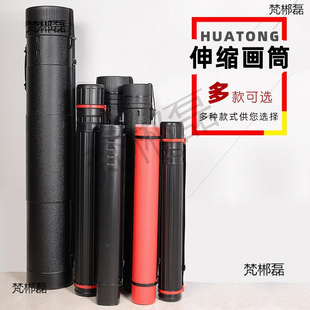 Large Chinese Painting Scroll Tube, Moisture-Proof Retractable Storage Painting Tube, Umbrella Arrow Tube, Small Calligraphy
