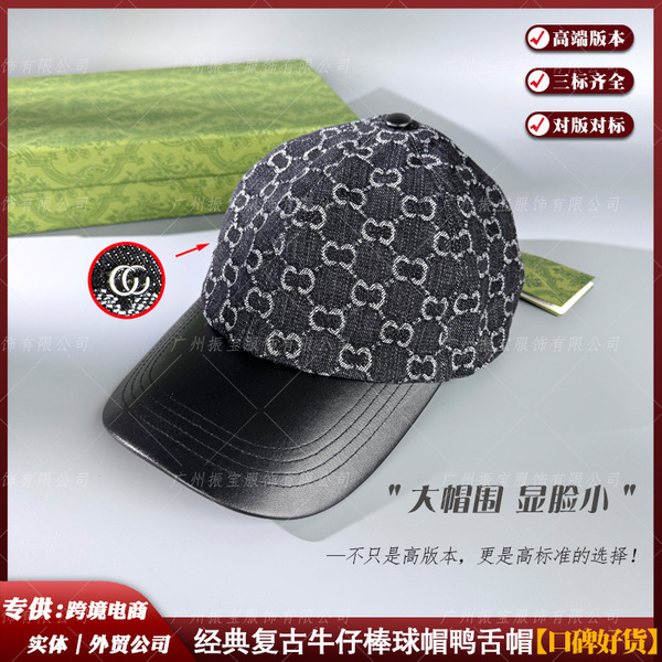 Elite quality fashionable classic retro denim baseball cap