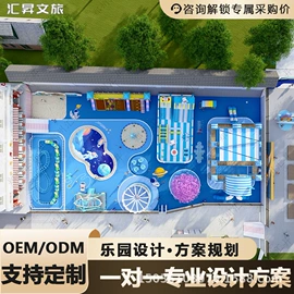 大型户外游乐;水上游艺设施;组合滑梯