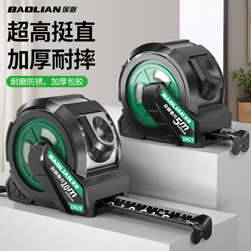 卷尺包胶自锁加厚加硬耐磨钢卷尺家用测量工具防割手尺子盒尺