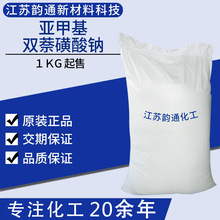 1KG �Ǽ׻�˫�������� ��ɢ��NNO �Ǽ׻�˫�������� 36290-04-7