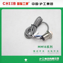 国际工牌 接近开关 MM18-70RNS-ZUR 沪工集团 短尾