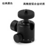 spherical Yuntai Monosyllabic reaction Micro single camera level 360 Degree of cloud octopus tripod Backhoes parts