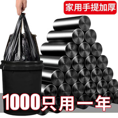加厚手提式垃圾袋特厚家用一次性背心塑料袋厨房学生宿舍
