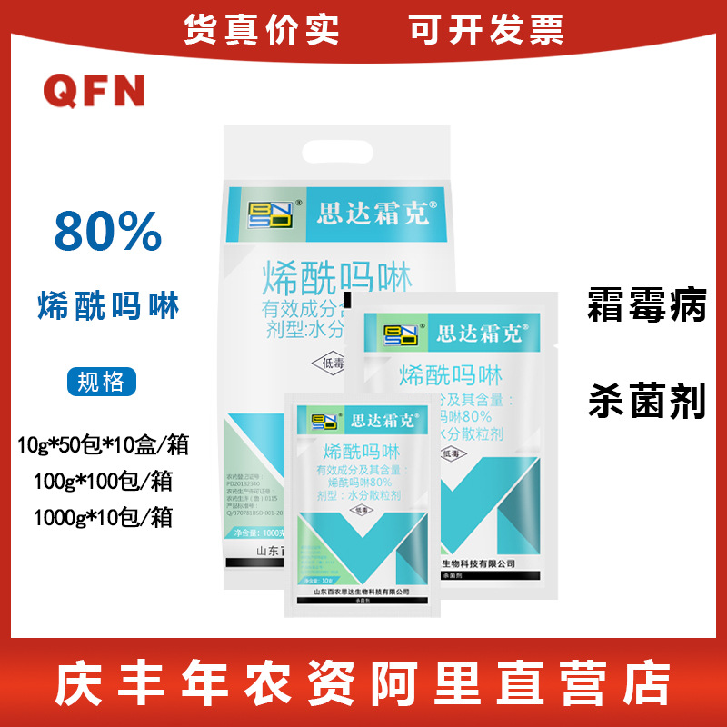 Bainongstar Микробный пестицид для дыни, фруктов, овощей и фруктовых деревьев, гранулированный фунгицид от плесени