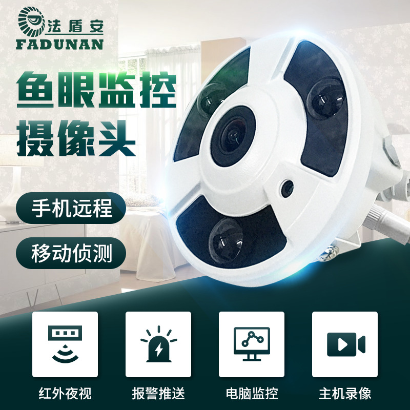 监控3MP摄像头雄迈无线全景摄像机300万wifi手机看夜视红外夜视