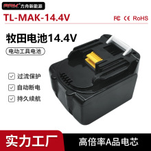 Makit綯﮵14.4VֵBL1415BL1430