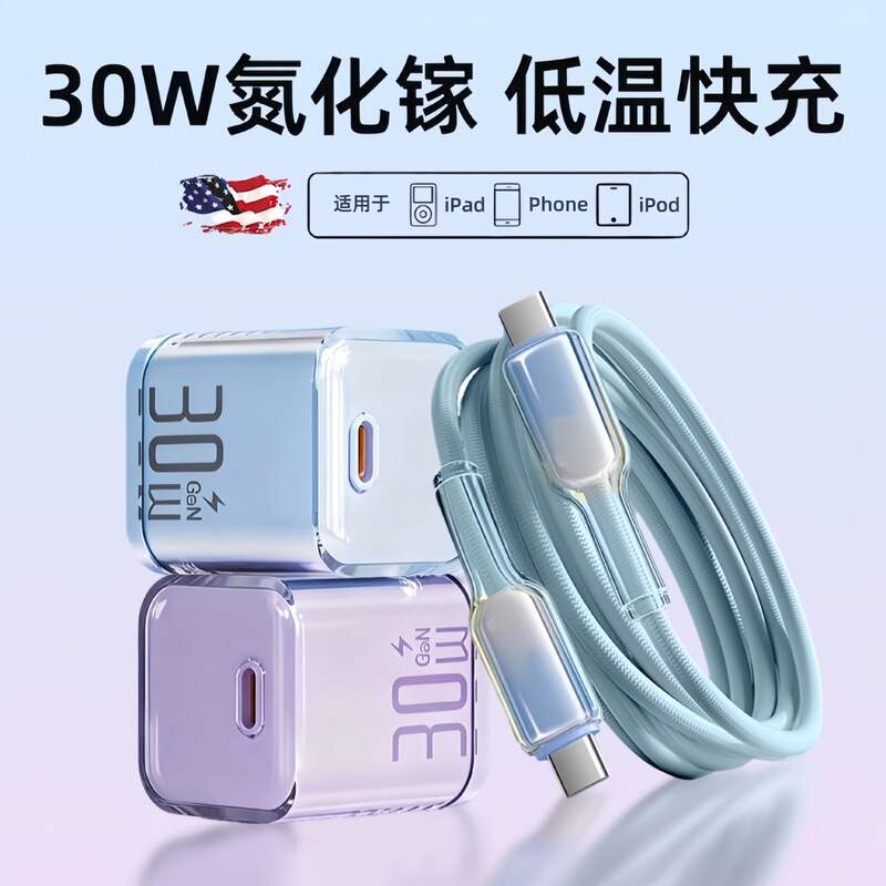 In-Stock Wholesale Ice-Clear 30W Gallium Nitride Charger 3C Fast Charging Adapter for iPhone 5-17A+C Apple Charger