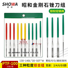 SHOWA�Ѻ���ʯﱵ� PTF-100 �����ʯģ���׹ⳬ����ﱵ� MTP-120