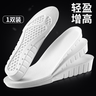 Ready Supply of Inner Heightening Insoles for Men's Sports Shoes, Breathable, Sweat-Absorbent, Shock-Absorbing, Lightweight Eva Women's Fully Cushion Wholesale Manufacturer